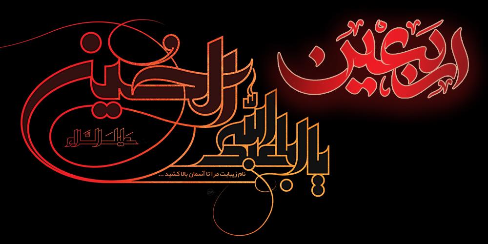 پیام تسلیت مدیرعامل سازمان تدارکات پزشکی  به مناسبت فرارسیدن اربعین حسینی